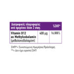 Natural Vitamin B12 200μg σε σταγόνες Full Health 50mL συστατικά