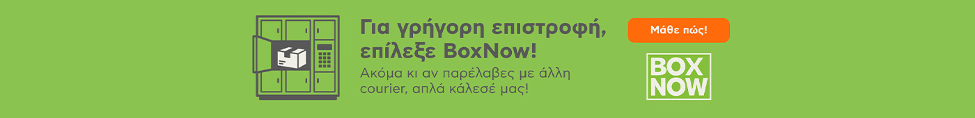 Για γρήγορη επιστροφή, επίλεξε BoxNow!