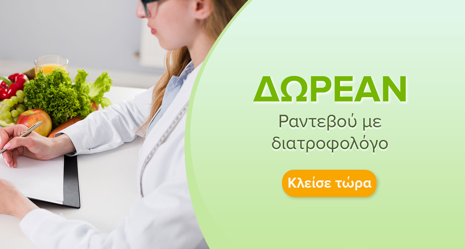 rantevou me ditrof