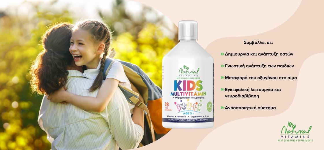 Kids Multivitamin 3+