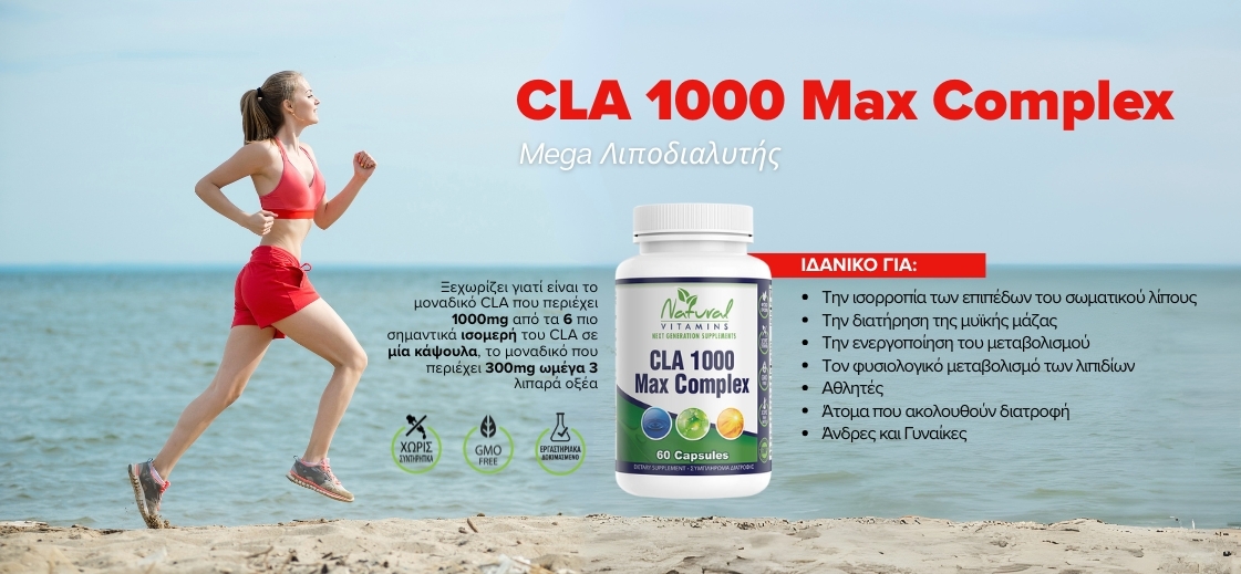 CLA 1000 Max Complex