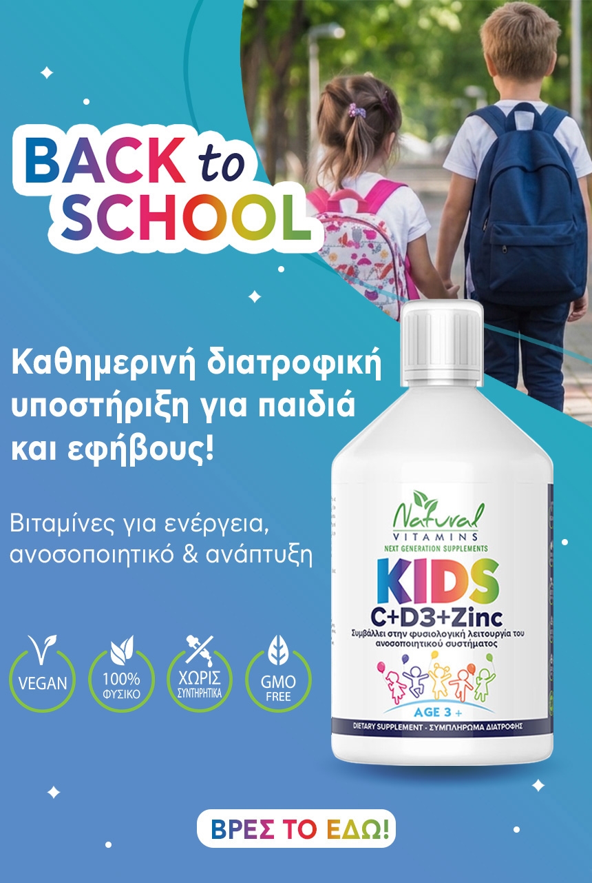 Back to school Vegan Kids C + D3 + Zinc Natural Vitamins