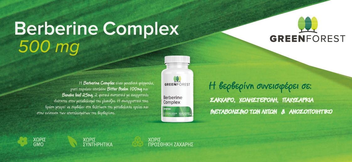 Berberine Complex Green Forest