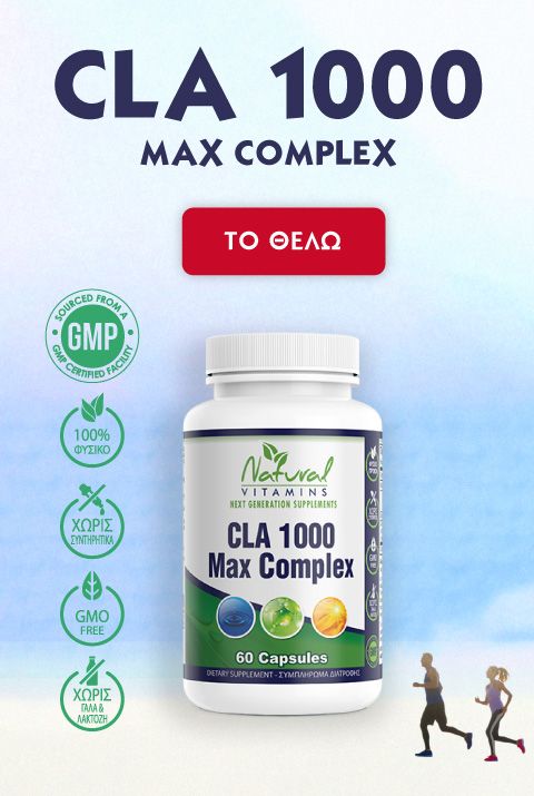 Natural Vitamins CLA 1000 MAX Complex