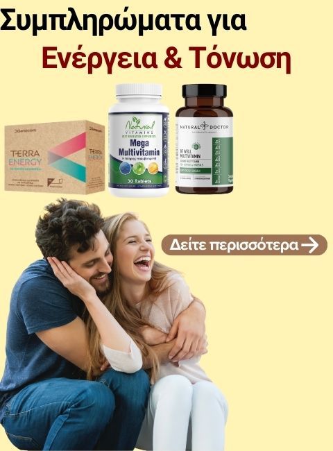 Συμπληρώματα για Ενέργεια & Τόνωση phone banner