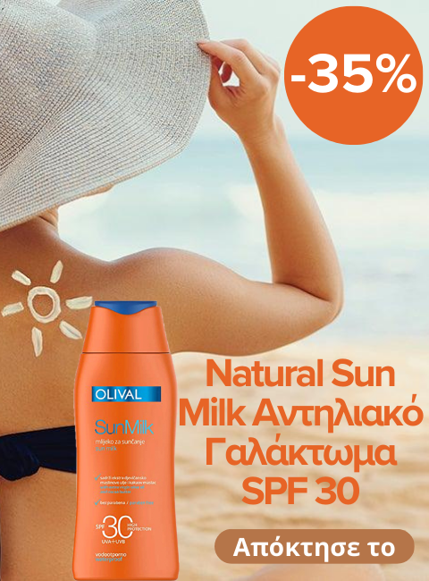 Sun Milk 30 phone
