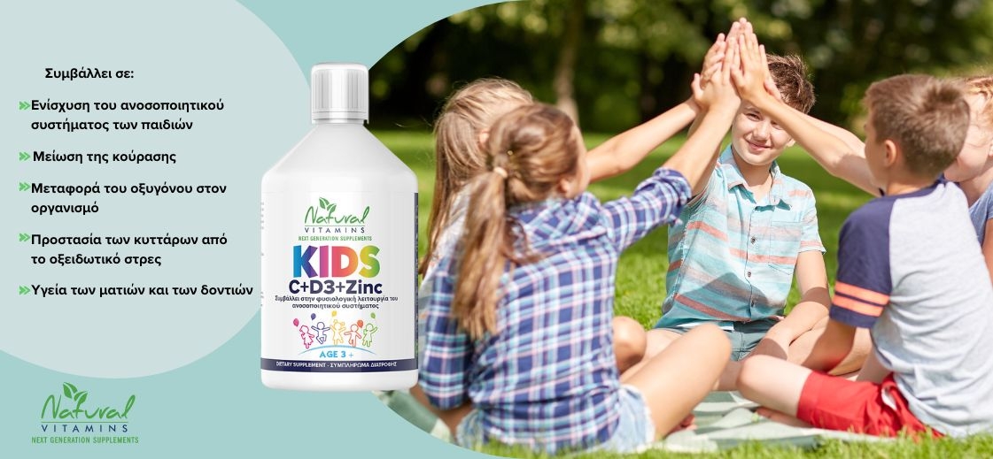 Kids Vitamin C + D3 + Zinc