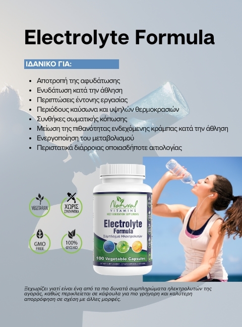 Electrolyte Formula Natural Vitamins Ηλεκτρολύτες
