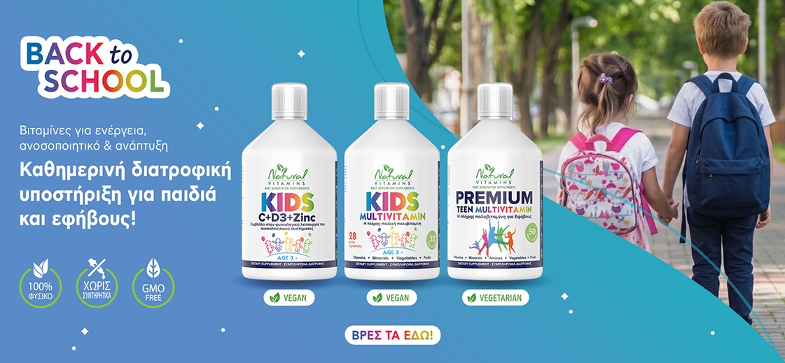 back to school Natural Vitamins monobio.gr