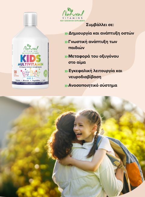 Kids Multivitamin 3+